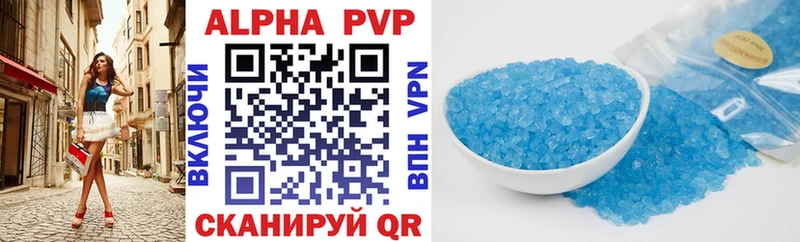 Купить  Киреевск  A-PVP СК 