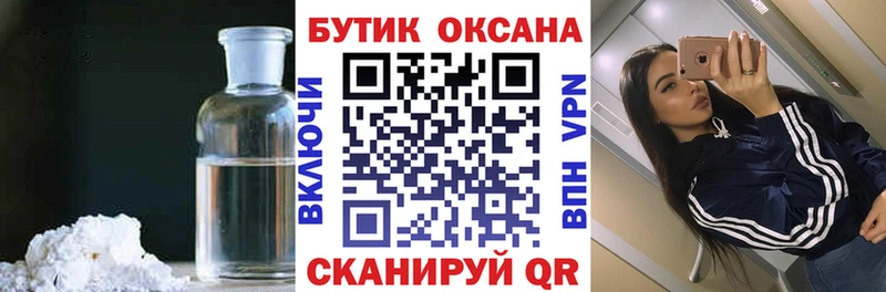 Купить закладки  Киреевск  Бутират 99% 