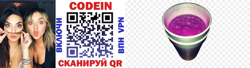 Кодеиновый сироп Lean напиток Lean (лин) Купить где Киреевск