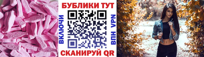 Купить закладки  Киреевск  Экстази 280 MDMA 