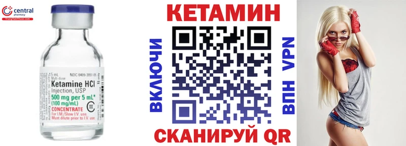Кетамин VHQ  Купить где  Киреевск 